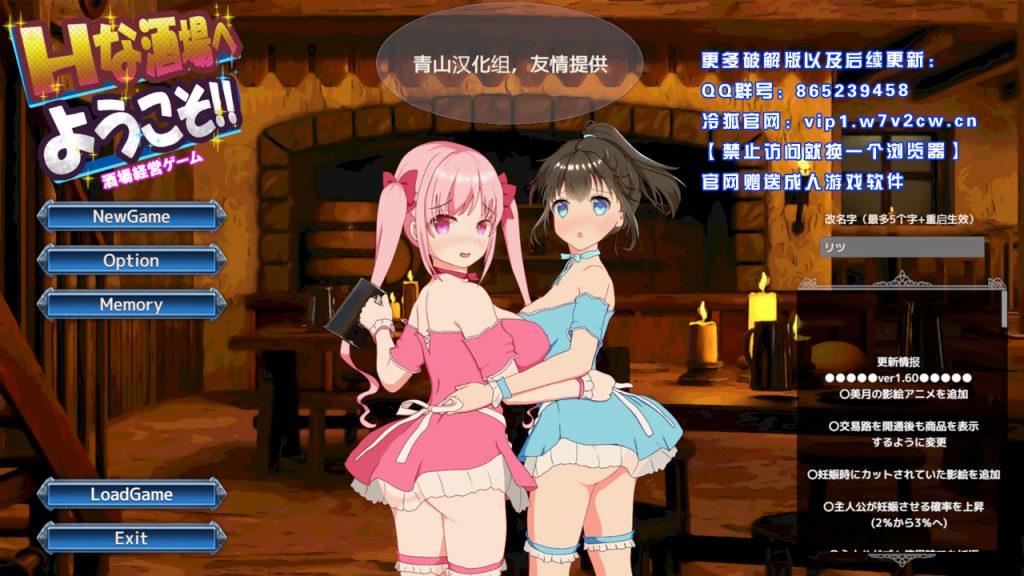 [经营SLG/汉化/超绝绿帽]欢迎来到超H酒馆！Ver1.60 精翻汉化版[全CV][1.4G]