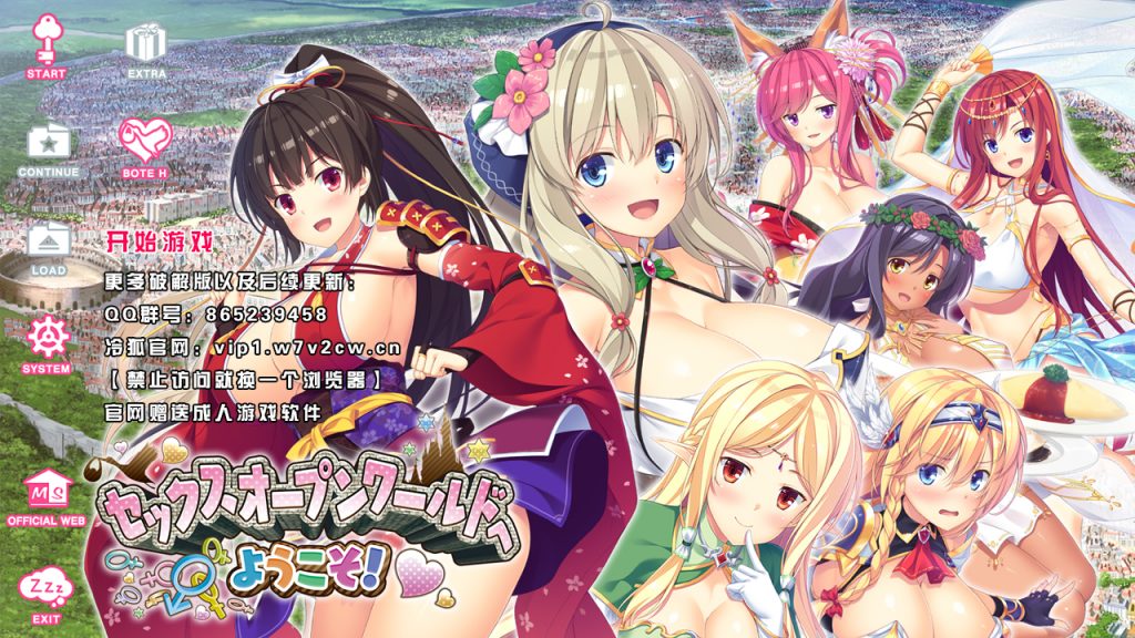 [ADV/精翻/全CV]欢迎来到超开放异世界~精翻汉化完结版+存档[3.5G/微软OD]