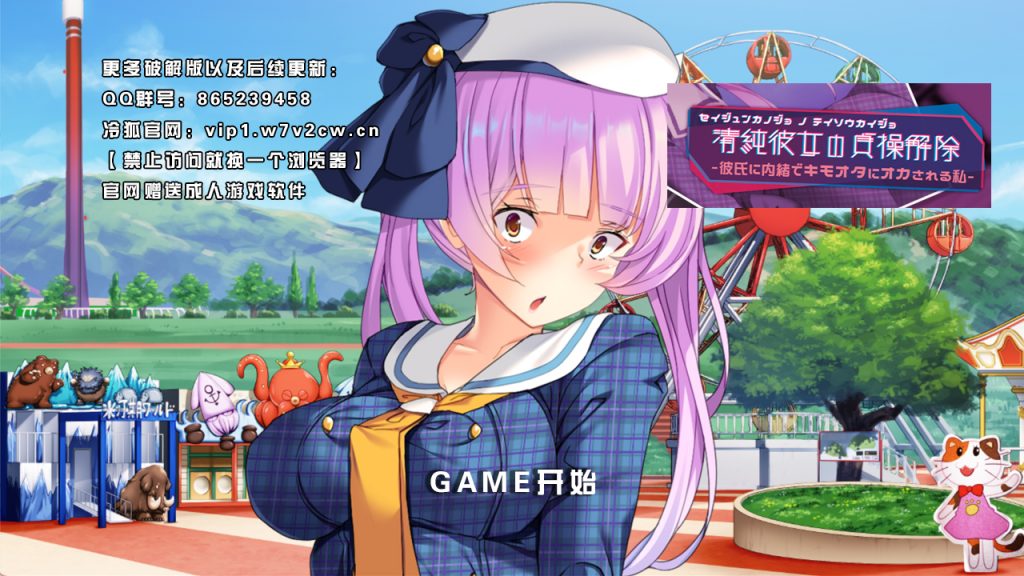 【galgame】清純彼女の貞操解除 ～彼氏に内緒でキモオタにオカされる私～