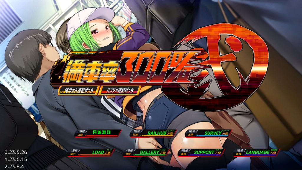 [大型SLG/中文/动态]满车率300%弐 官方中文版+Append.1+2V2.23.8.28 DLC整合版 [11G]