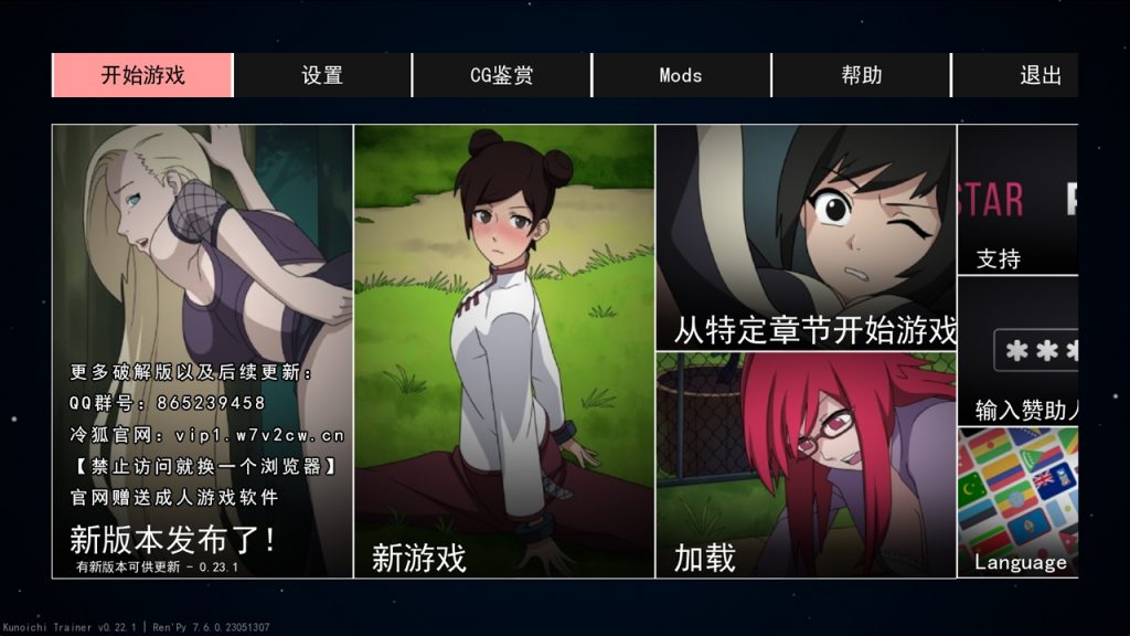 [欧美SLG] [火影女忍者训练师 Ver 2.21官中作弊版+全CG回想+MOD] [更新/PC+安卓/700M]