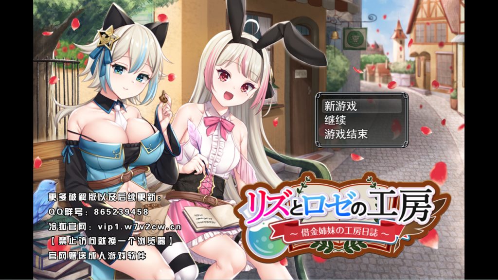 借金姐妹~丽兹与萝丝的工坊 Ver1.01 汉化版+全CG包[11月新作/4.2G]