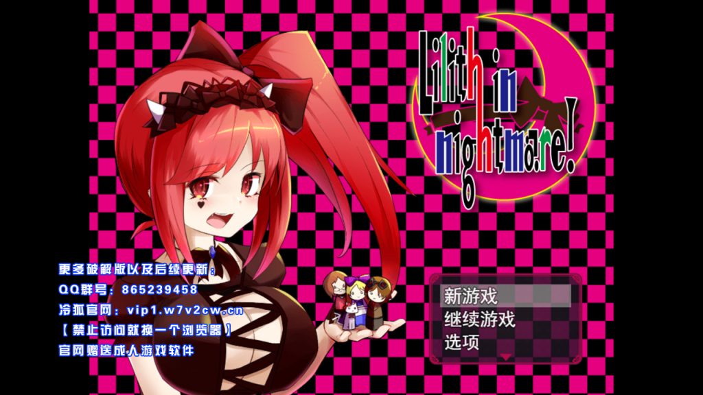 [爆款RPG/汉化] 真夜中的莉莉丝！/りりすいんないとめあ! [1.3G]