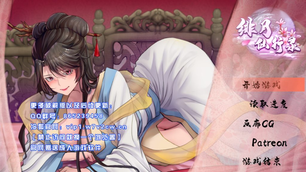 [RPG]绯月仙行录V0.514A【官中】【2.18G】