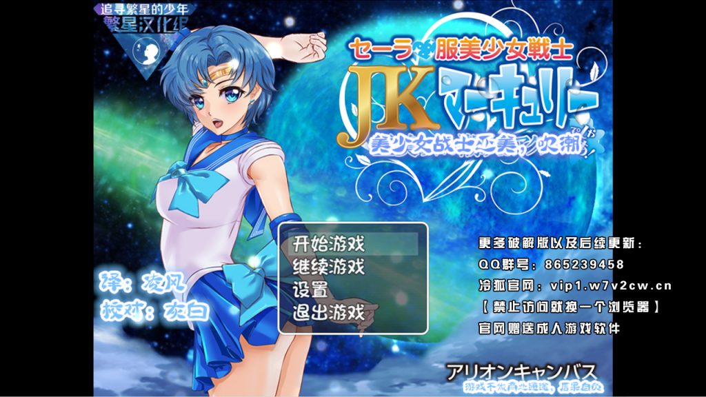 [RPG/汉化/动态] 美少女战士JK2：亚美酱的潮炊 PC+安卓汉化版 [2G]