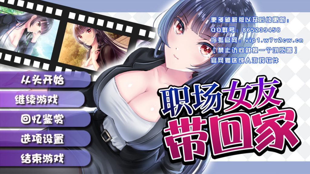 [RPG/中文]职场女友带回家 V1.04+DLC 官方中文+全CG存档[更新/CV][500M]