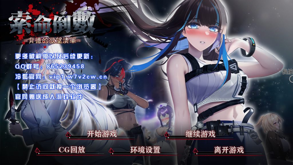 【官中】索命倒数-背德的欲望清单/索命倒數-背德的欲望清單/fatal countdown 动态【852MB】