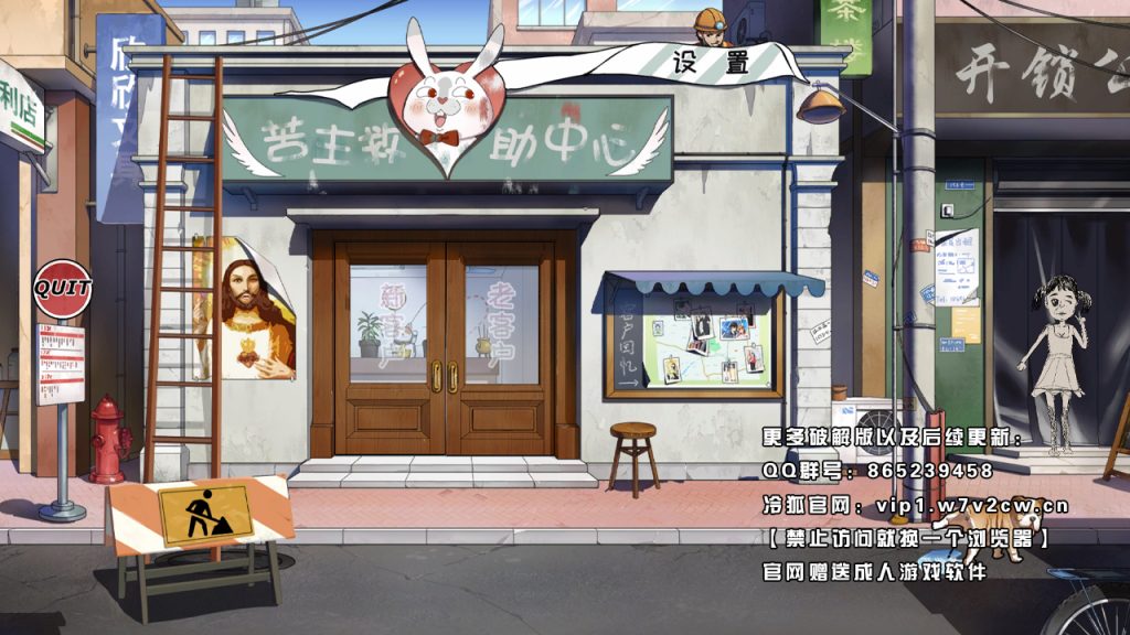 苦主救世主中心 Ⅲ 官方中文+DLC 【808M】