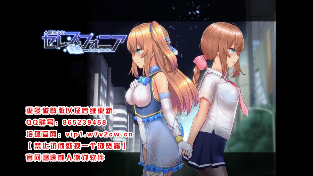 [爆款RPG/中文/动态]魔法少女苍蓝星 超魔改 V54.1官中步兵版+存档[新魔改/3G]