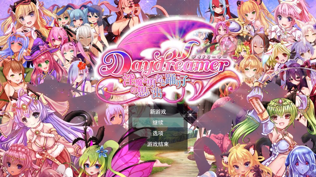 [热门ARPG/汉化/动态]Daydreamer 天使、舞者的回忆V1.04 [新汉化][3.2G]