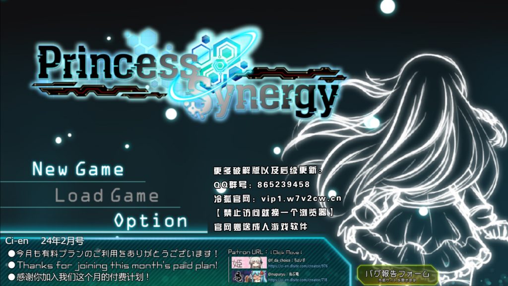 [RPG/2月更新/有动画] 公主协同效应 Princess Synergy 24年2月版 [2.4G]