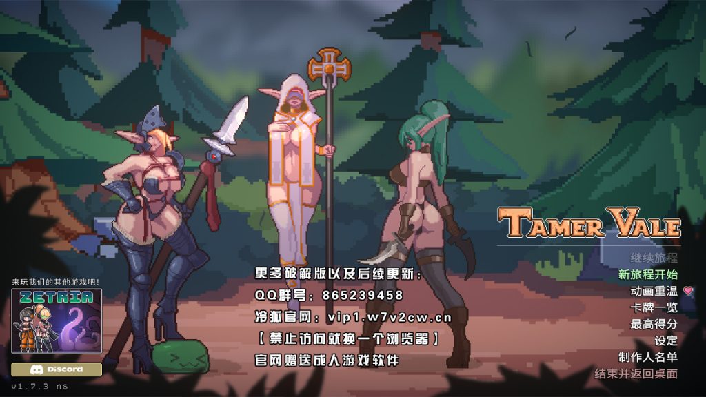 [SLG/官中] 征服者峡谷 tamer vale-V1.7.3-官方中文