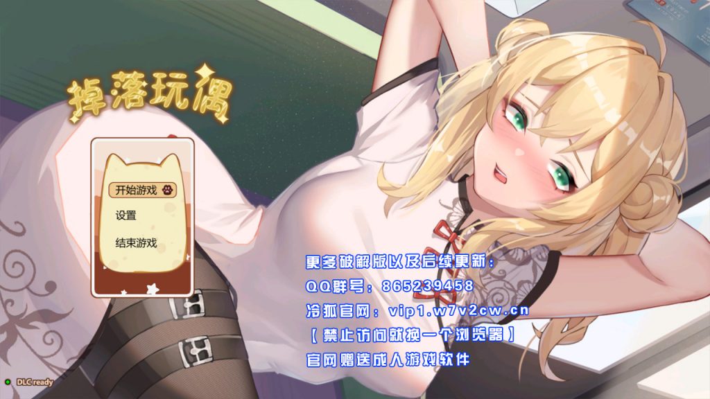 [互动SLG/中文/动态]掉落玩偶V20240203 官方中文步兵版[大更新/各种丝]