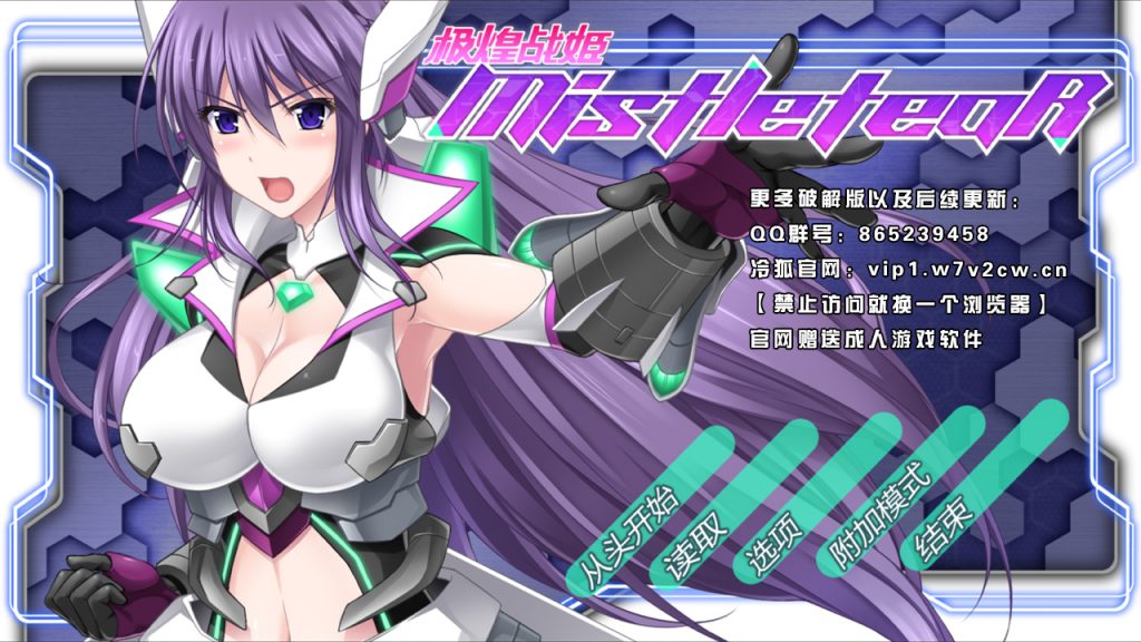 [大型ACT/中文/全动态]极煌战姬 官方中文版[新作/CV/战斗H][3G]