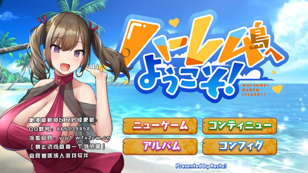 [爆款SLG/汉化]欢迎来到南方岛~孕育之岛 汉化版[新作][1.6G]