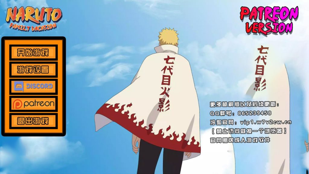 [SLG/汉化/动态]火影同人：鸣人的假期 V1.0 完结精翻汉化版+攻略[PC+安卓/800M]