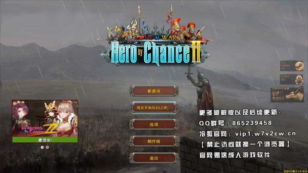 [塔防SLG/官中]爱与战争：偶遇英雄II浪漫V2.1.0 官方中文+全DLC[大更新/全CV/5G]