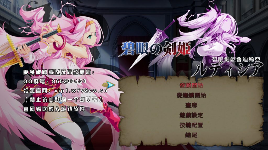 [bd/ACT/官方中文] 碧眼劍姫魯迪稀亞 [670M]