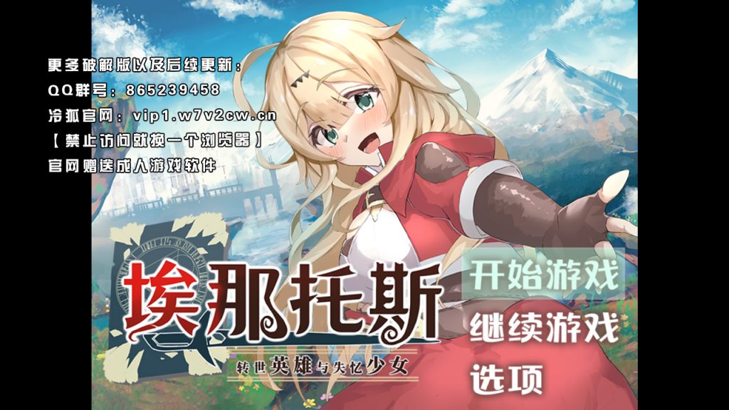 [RPG/中文]埃那托斯：转世英雄与失忆少女 STEAM官方中文版+全回想[新作][1.4G]