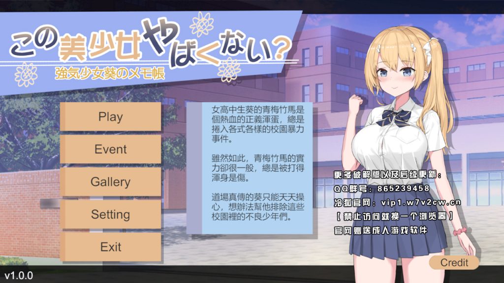 [SLG/官中] 这个美少女不是很危险吗？この美少女やばくない官方中文版 [400M]