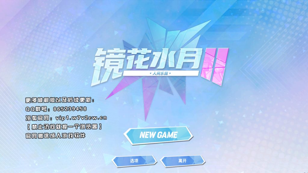 [互动SLG/中文/全动态]镜花水月2 V1.0.4d 官方中文+自带作必[更新/全CV/3.2G]