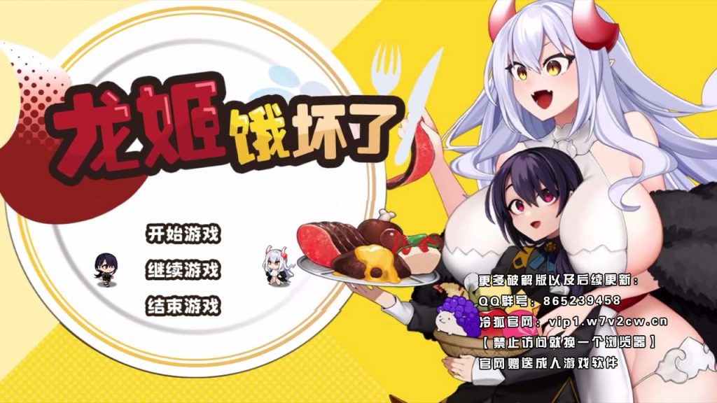 [探索RPG/官中/动态]龙姬饿坏了 V1.01 STEAM官方中文版[新作/1.5G]