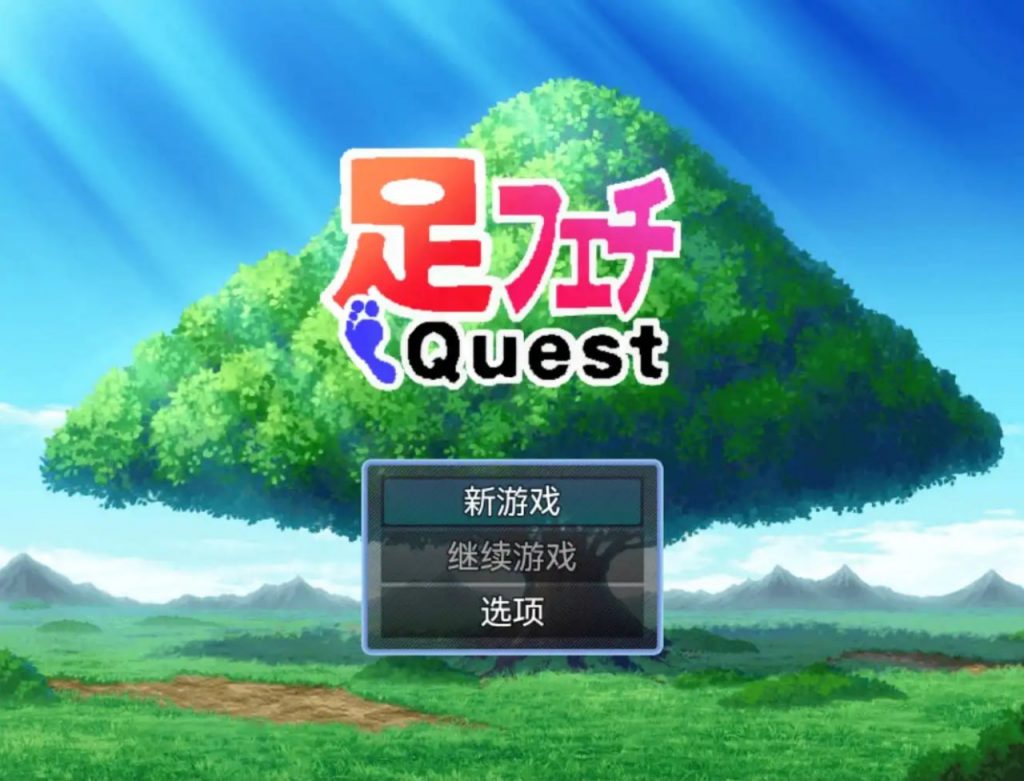 恋足探索1.0欲望国度版【冷狐】