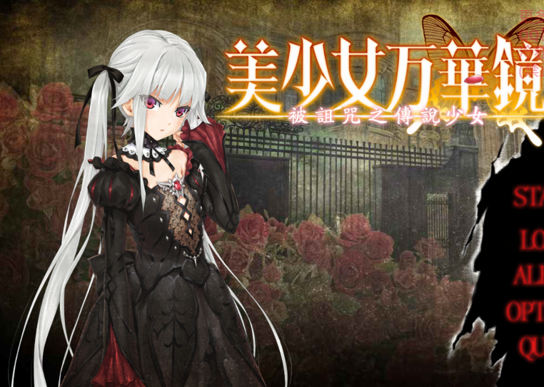 美少女万华镜1【冷狐】