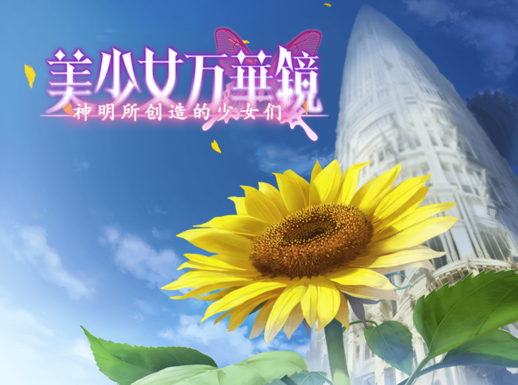 美少女万华镜3【冷狐】