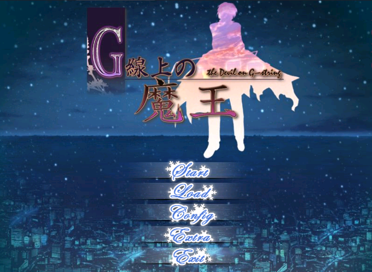 G弦上的魔王【冷狐】