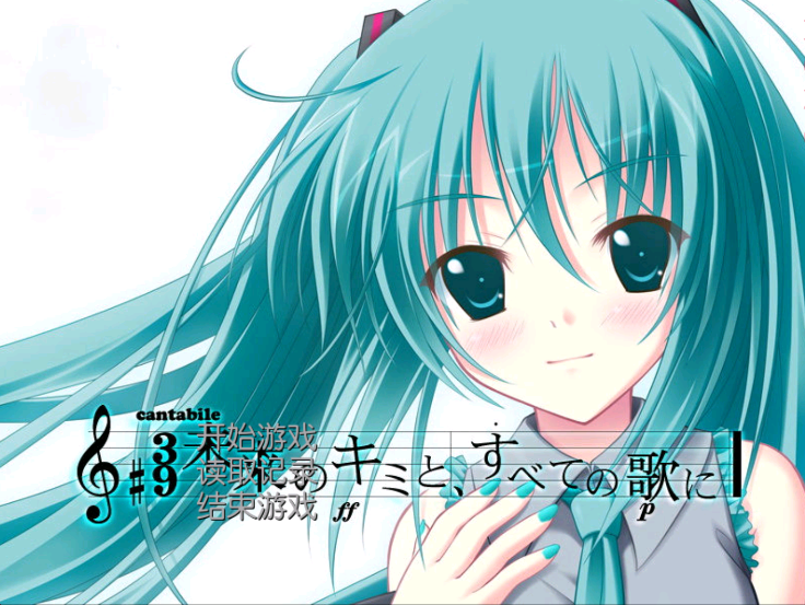 初音未来-将全部的歌献给未来的你【冷狐】