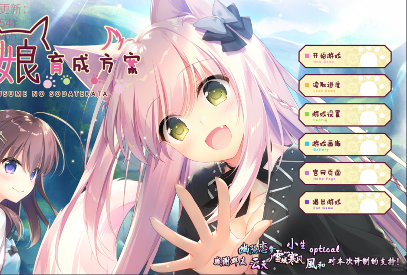 兽娘育成方案【冷狐】