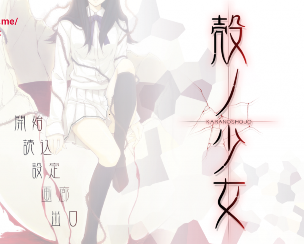 壳之少女【冷狐】