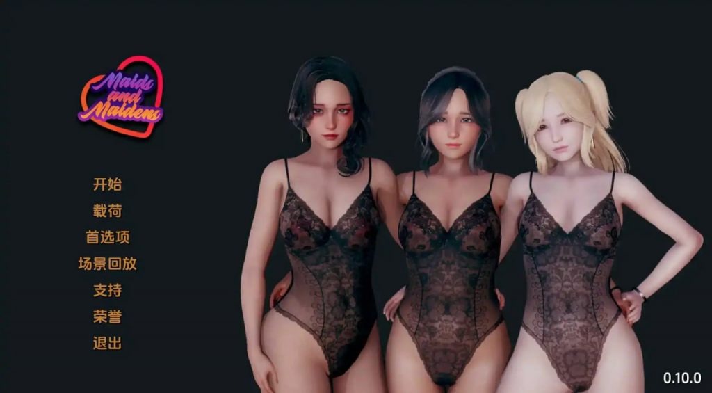 女仆和少女 【冷狐】