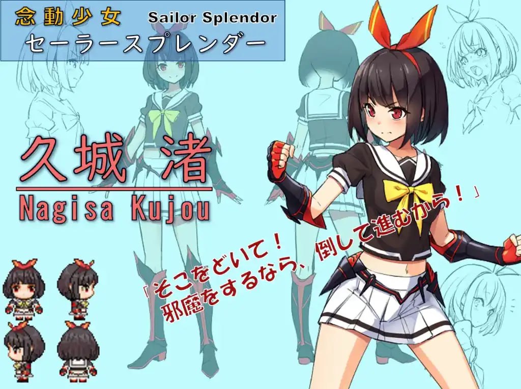 念动少女塞拉丝【冷狐】