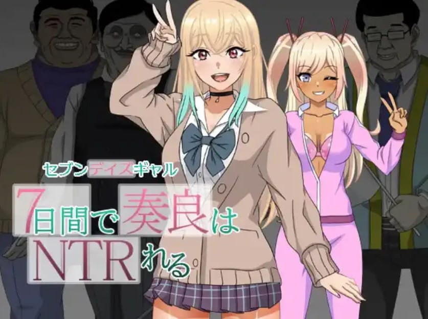 卡娜拉在七天内完成了NTR【冷狐】