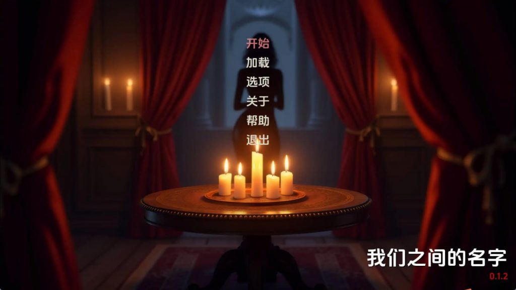 我们之间的名字【冷狐】