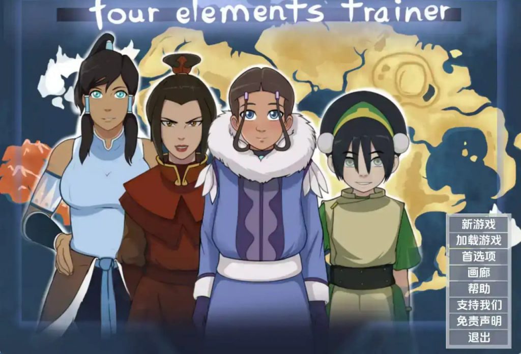 降世神通：四元素训练师 [v1.1.6b]