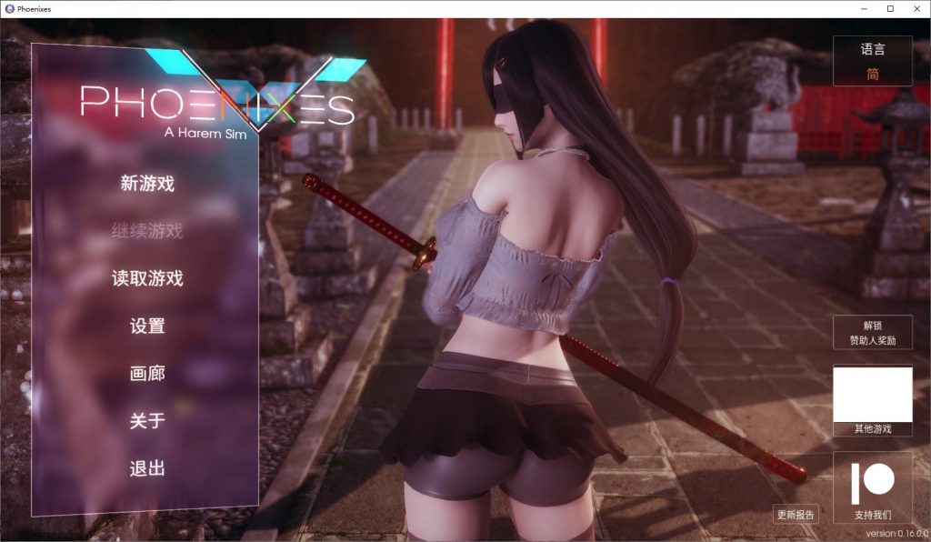 【欧美SLG/中文/动态】凤凰Phoenixes v0.17
