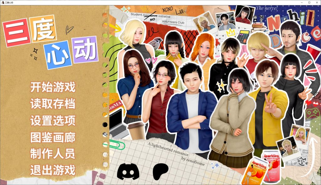 日式SLG/中文/动态】三度心动 v0.2