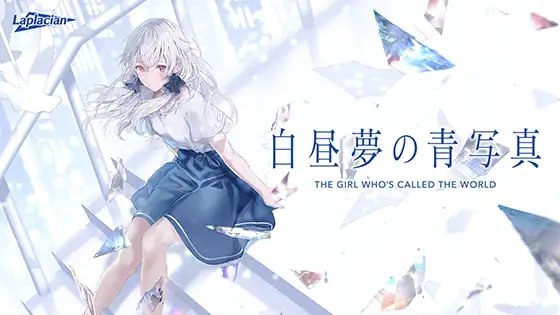 白日梦的构想图