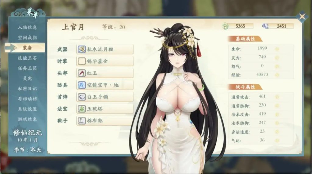 绯色修仙录